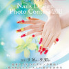 「Nagoya Design Photo Contest 2011」開催！！！！！